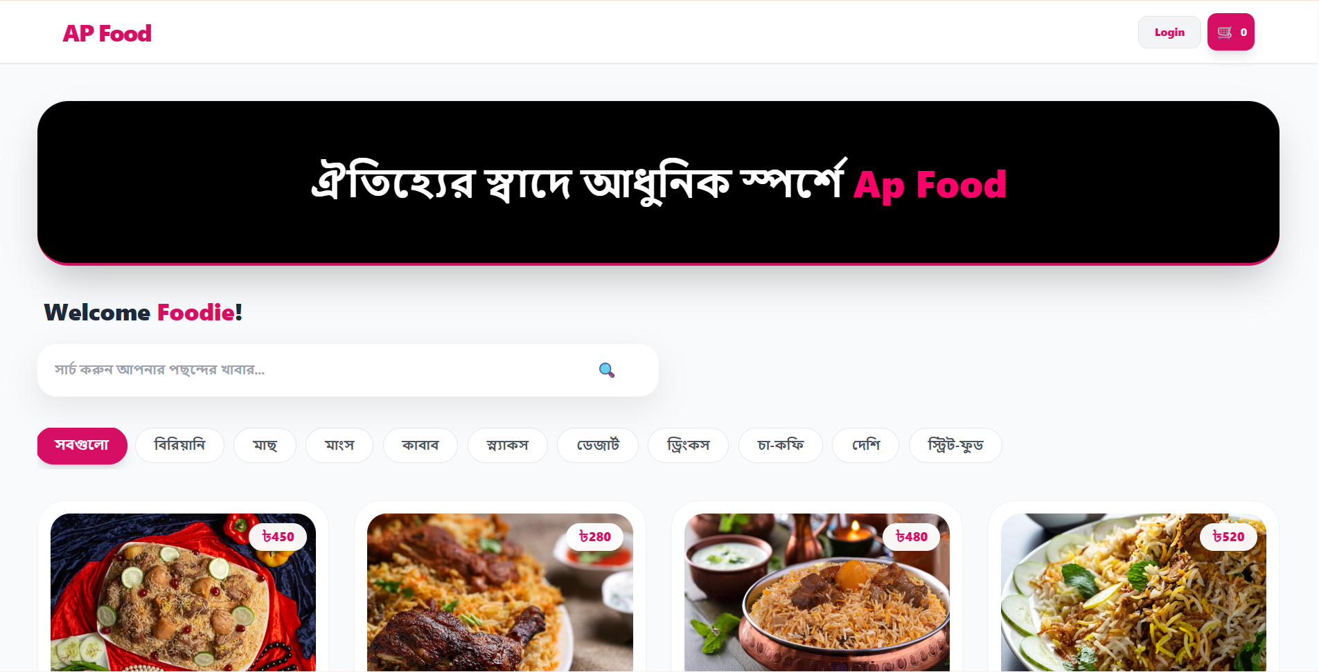 Food UI 1