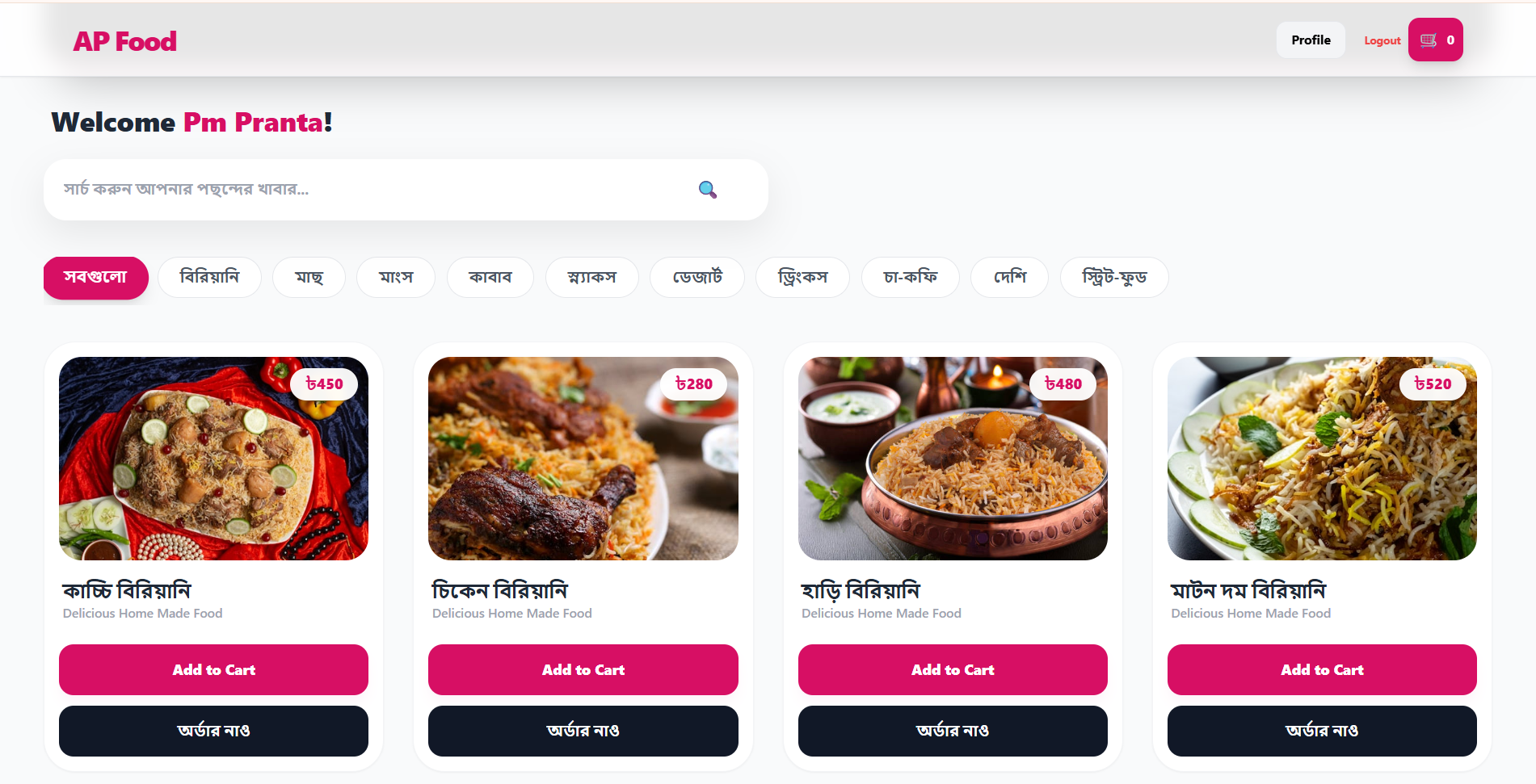 Food UI 2
