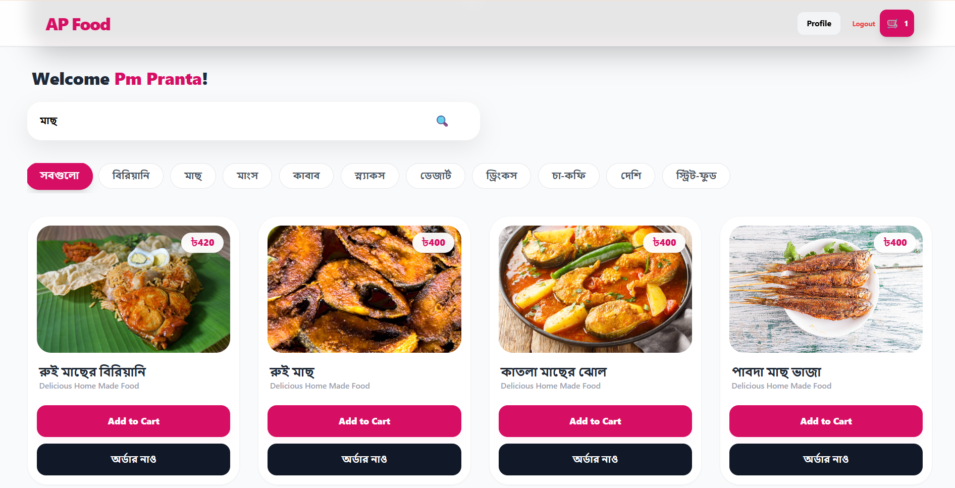Food UI 3