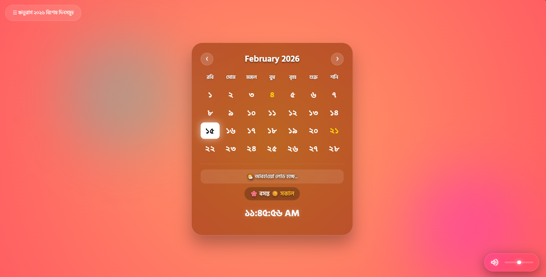 Rituraag UI 1