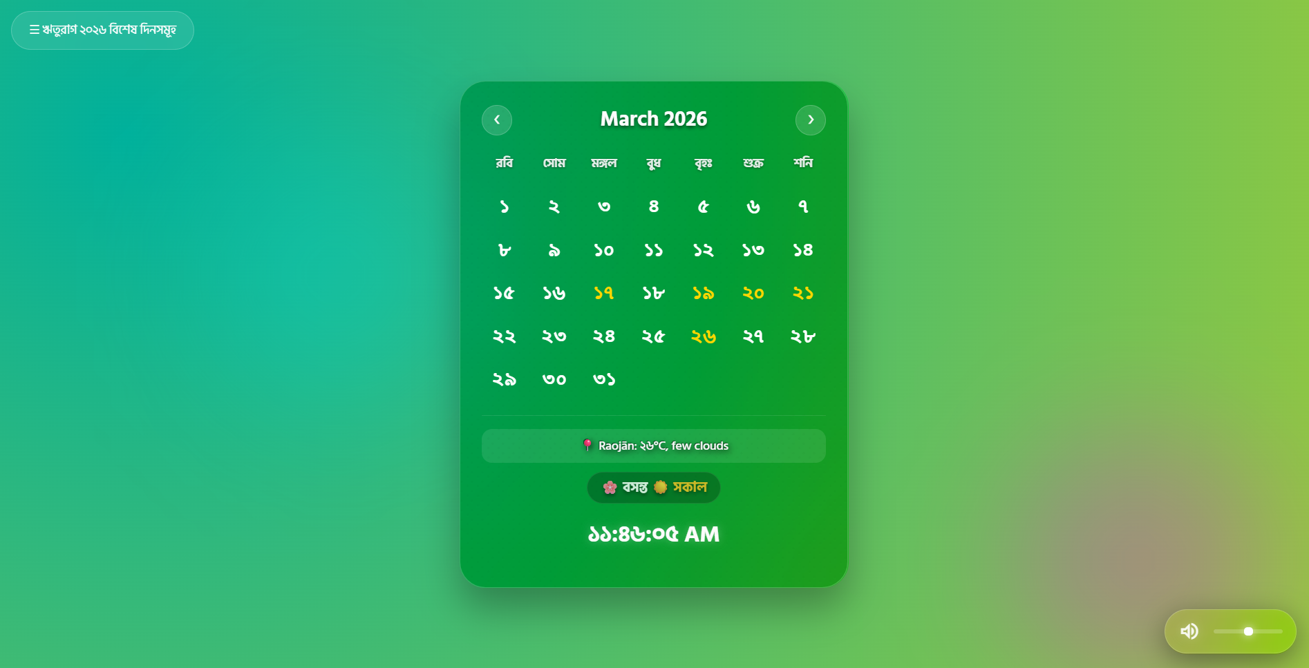 Rituraag UI 3